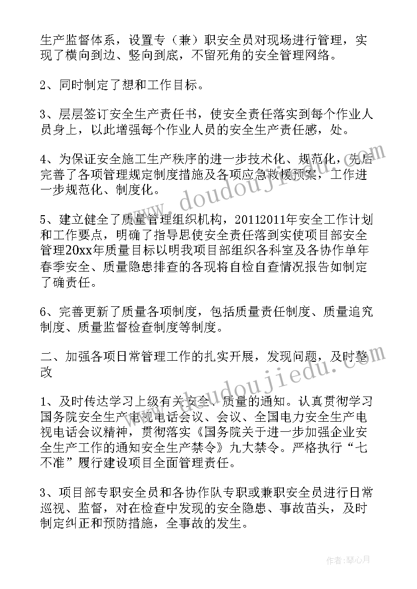 最新个人安全自检自查报告(精选8篇)