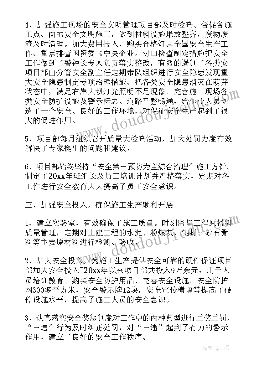 最新个人安全自检自查报告(精选8篇)