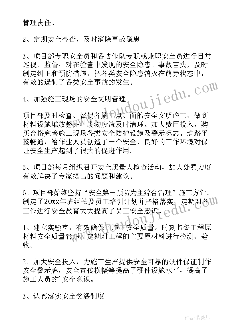 2023年燃气安全自检自查报告(优质9篇)