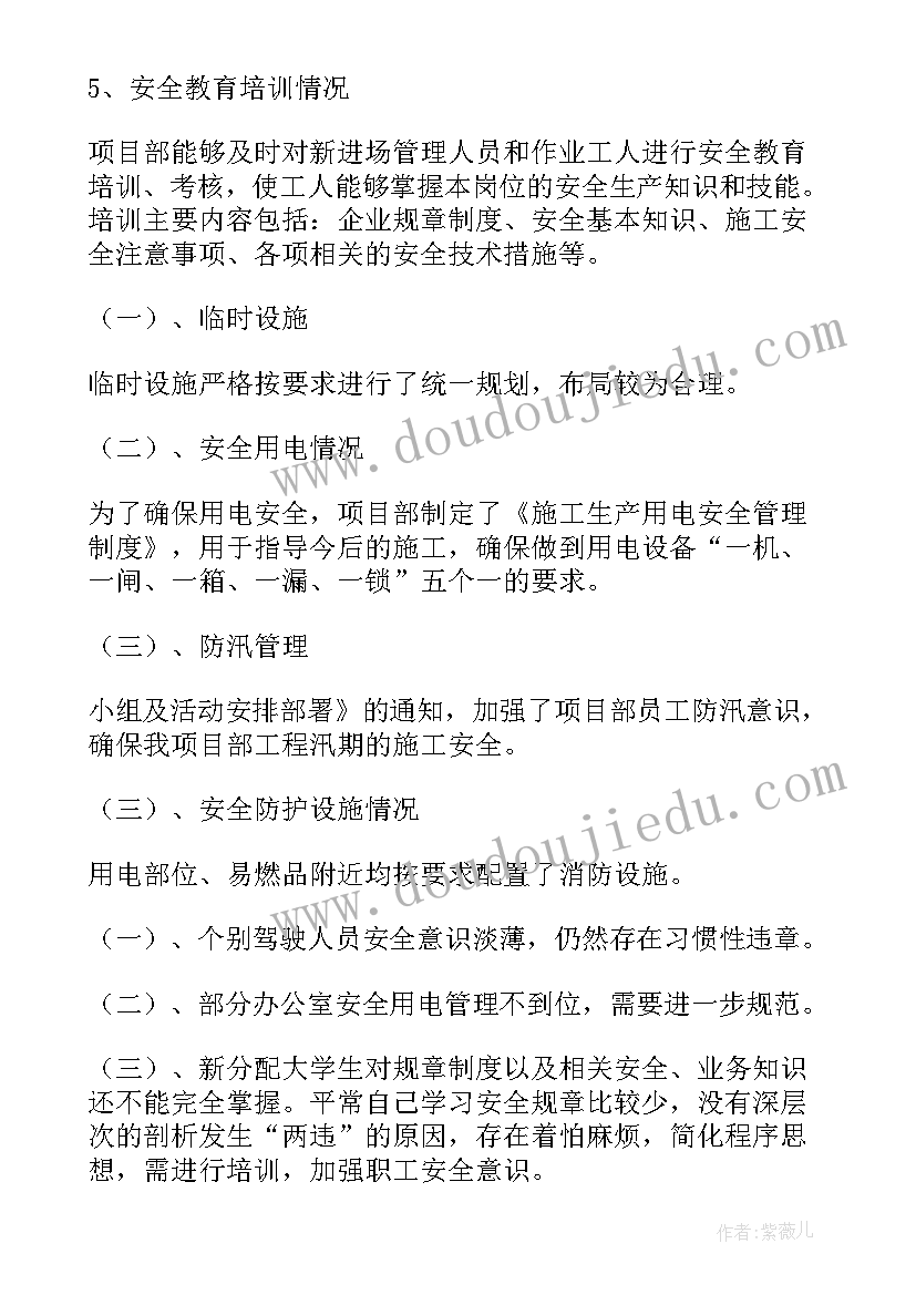 2023年燃气安全自检自查报告(优质9篇)