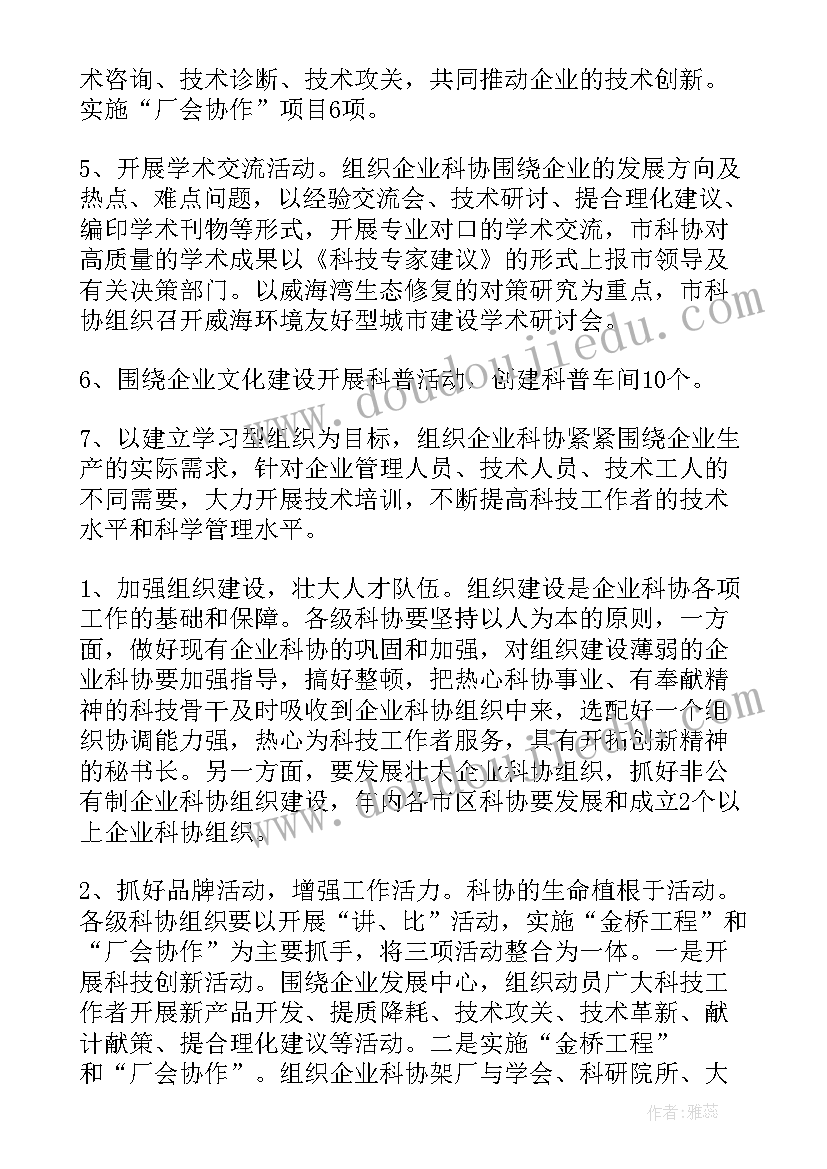 2023年青少年科技创新活动方案策划(优质9篇)