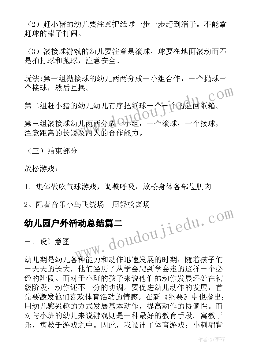 民俗和传统节日 端午传统节日活动方案(大全6篇)