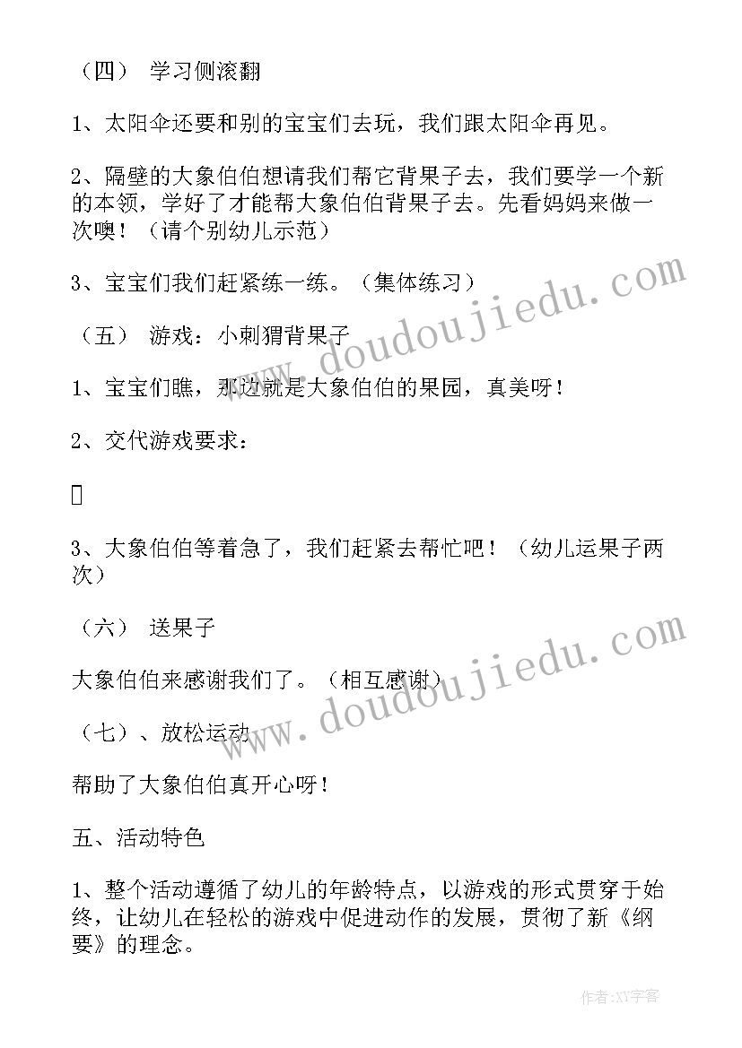 民俗和传统节日 端午传统节日活动方案(大全6篇)