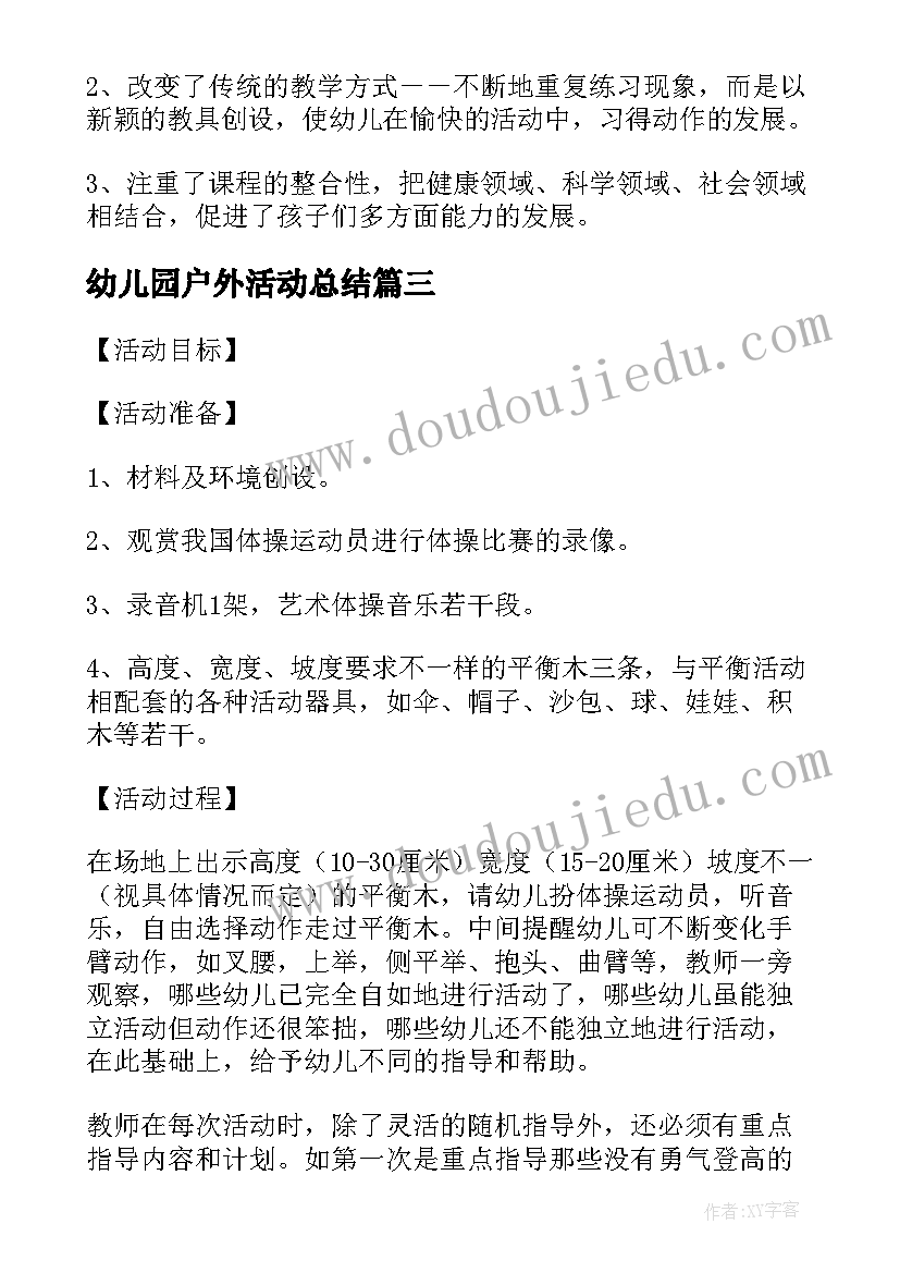 民俗和传统节日 端午传统节日活动方案(大全6篇)