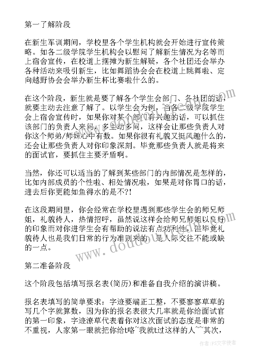 最新组织部的灯不准转发 组织部抽调心得体会(优质7篇)