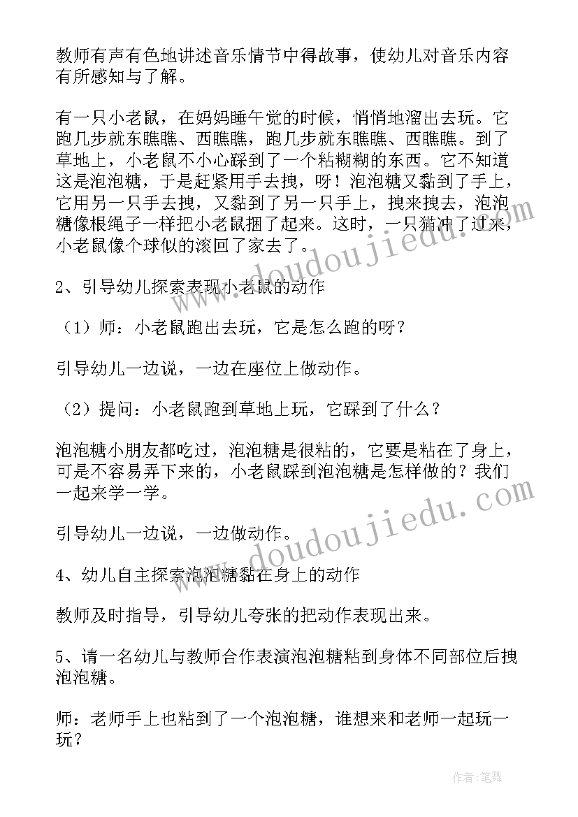 最新幼儿园户外游戏活动观摩感受 幼儿园中班户外游戏活动教案(大全10篇)