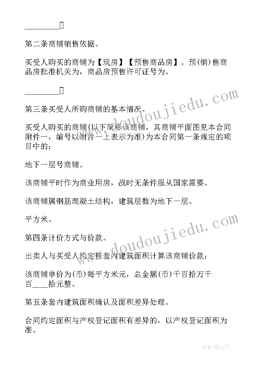 最新食品买卖协议书 版食品买卖合同协议(汇总5篇)