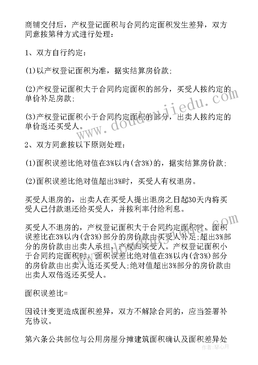 最新食品买卖协议书 版食品买卖合同协议(汇总5篇)