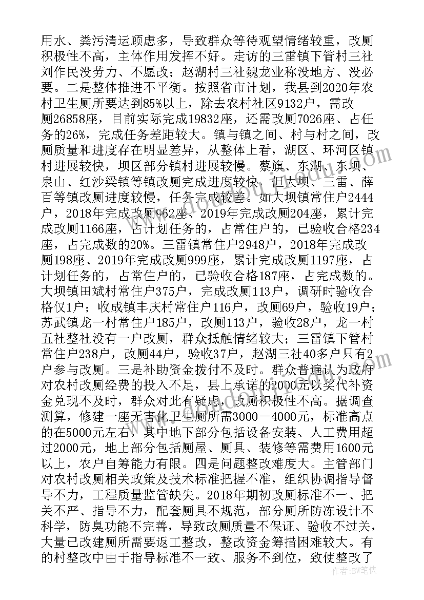 公厕改造合同(优质5篇)