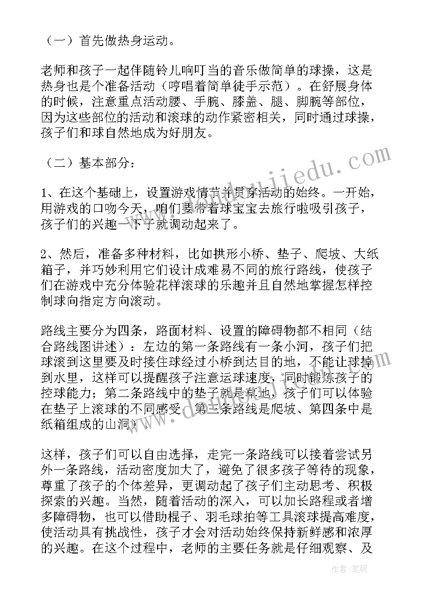 最新中班户外活动小兔跳圈 中班体育活动教案(实用7篇)