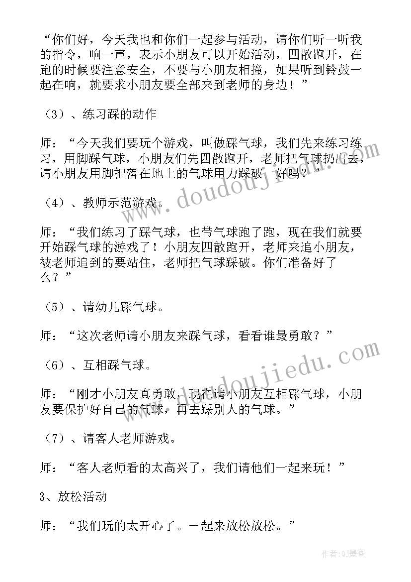 最新幼儿园户外套圈圈教案(优秀5篇)