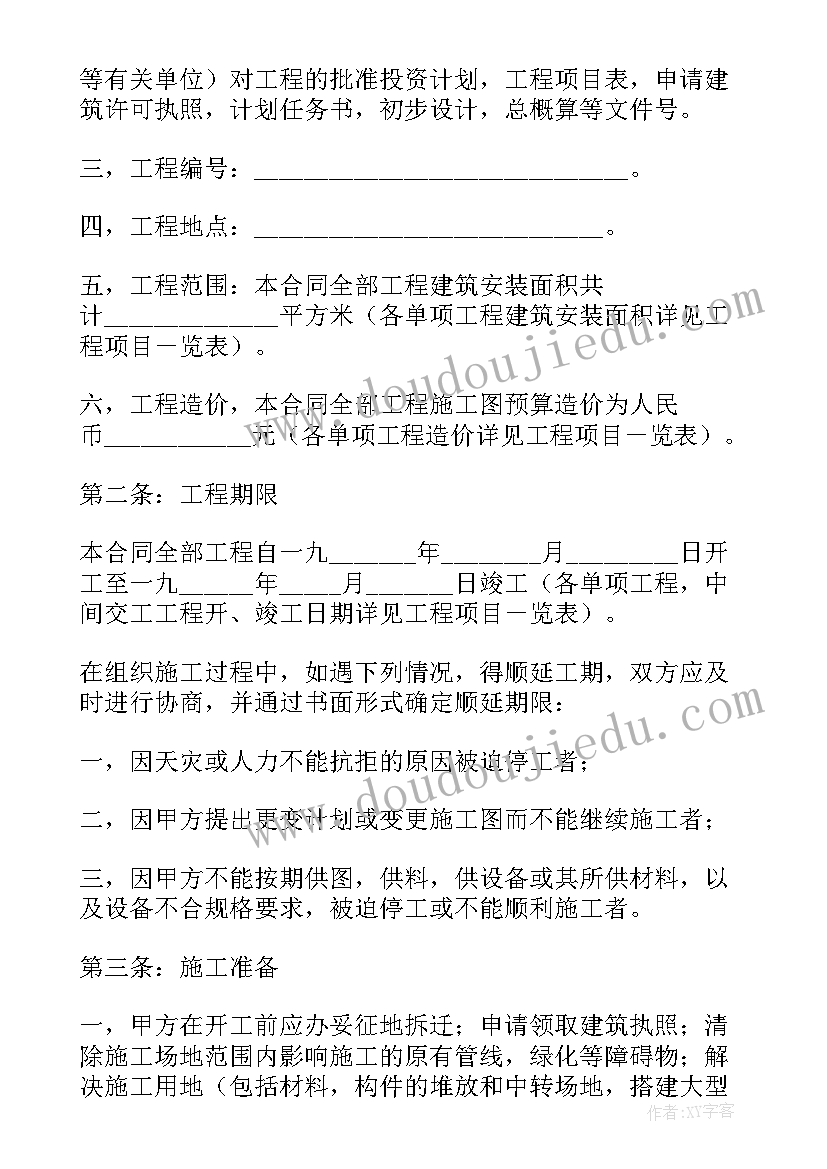 最新建筑的安装 建筑安装工程承包合同(模板5篇)