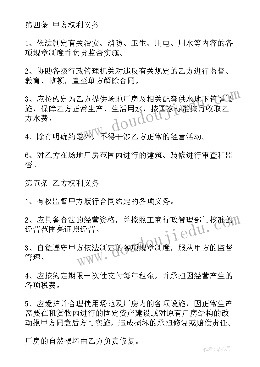 空场地租赁协议(模板7篇)