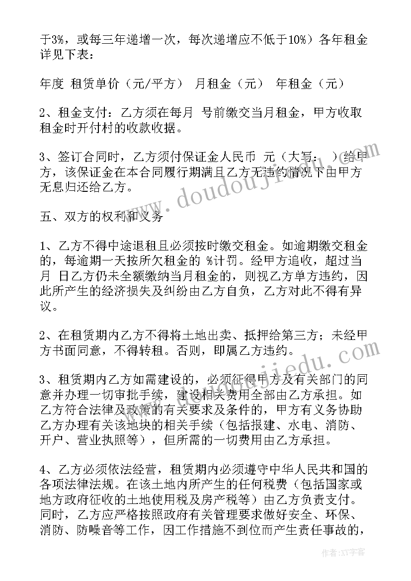 2023年企业院内土地租赁合同(实用5篇)