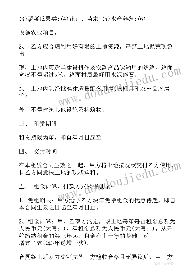 2023年企业院内土地租赁合同(实用5篇)