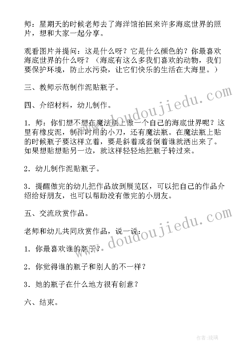 最新幼儿园活动设计三只蝴蝶 幼儿园小班生活活动教案一双有蝴蝶结的鞋(模板5篇)