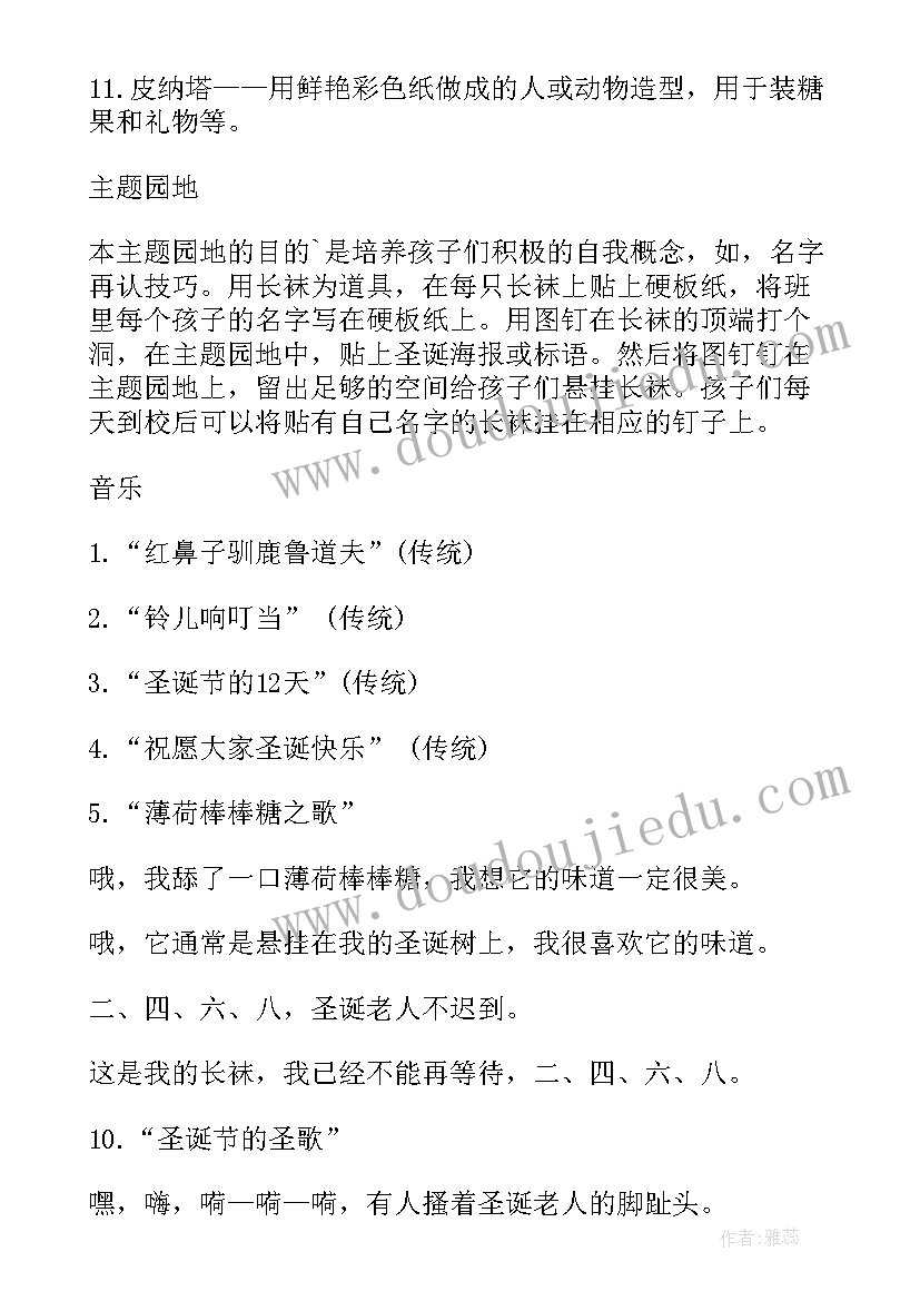 游戏策划案(实用5篇)