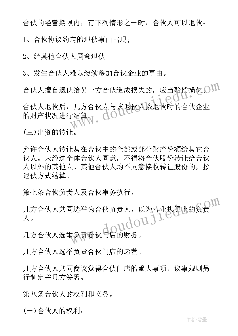 最新多方协议一方未签字有效吗(实用5篇)