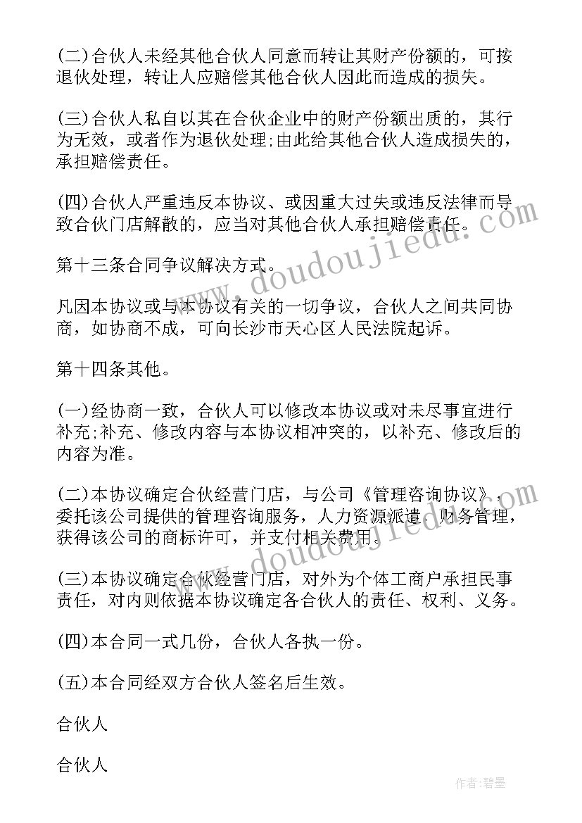 最新多方协议一方未签字有效吗(实用5篇)