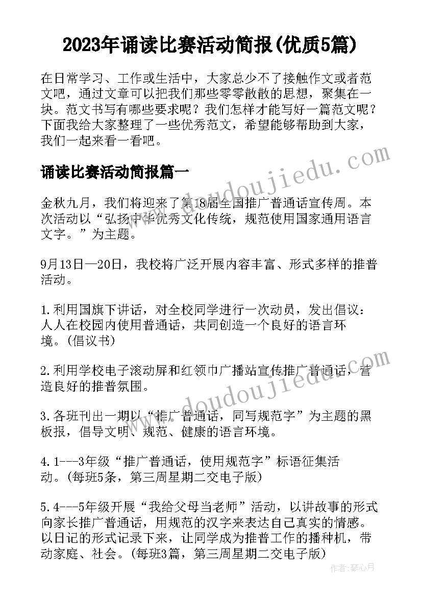 2023年幼儿园教师国旗下讲话稿秋季 幼儿园教师国旗下讲话稿(精选8篇)