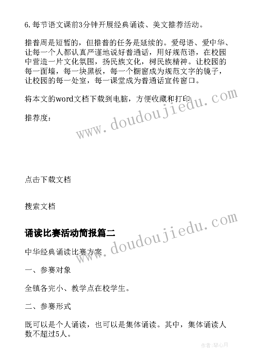 2023年幼儿园教师国旗下讲话稿秋季 幼儿园教师国旗下讲话稿(精选8篇)