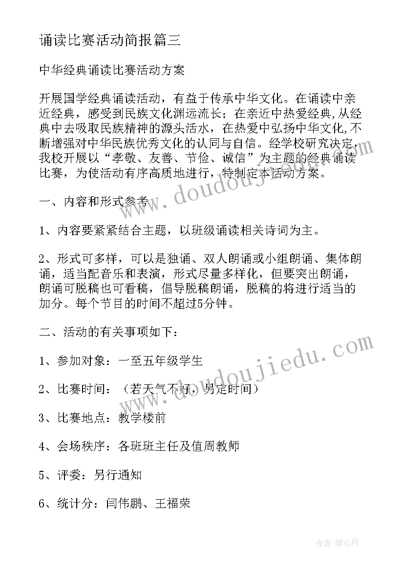 2023年幼儿园教师国旗下讲话稿秋季 幼儿园教师国旗下讲话稿(精选8篇)