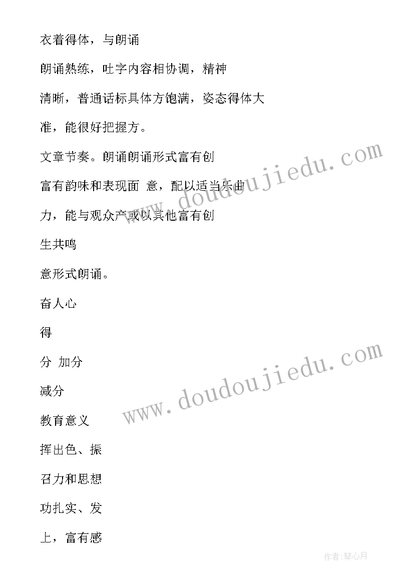 2023年幼儿园教师国旗下讲话稿秋季 幼儿园教师国旗下讲话稿(精选8篇)