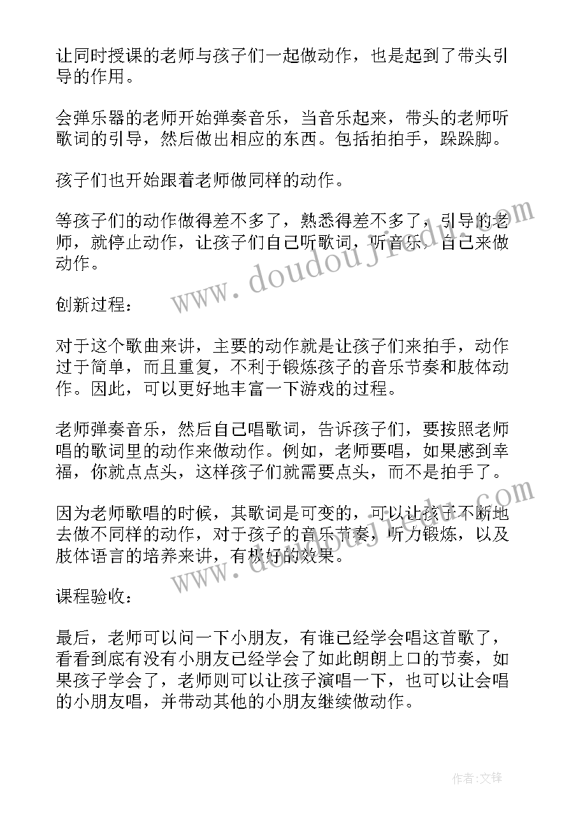 幼儿夹包跑教案 幼儿音乐活动方案幼儿园活动方案(通用10篇)