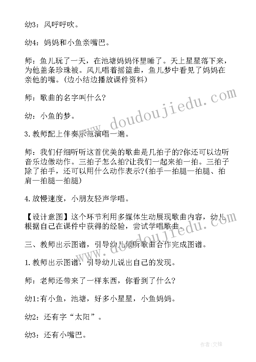 幼儿夹包跑教案 幼儿音乐活动方案幼儿园活动方案(通用10篇)