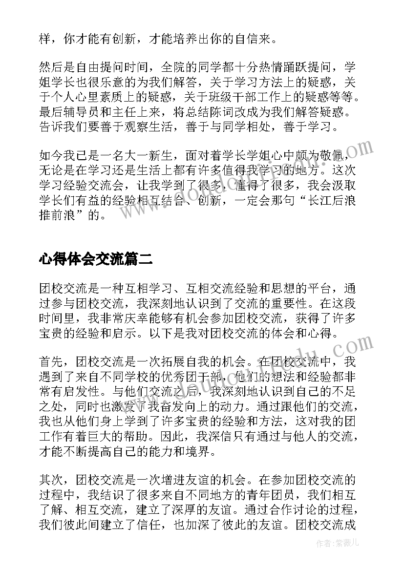 羽毛球策划书活动背景(实用6篇)