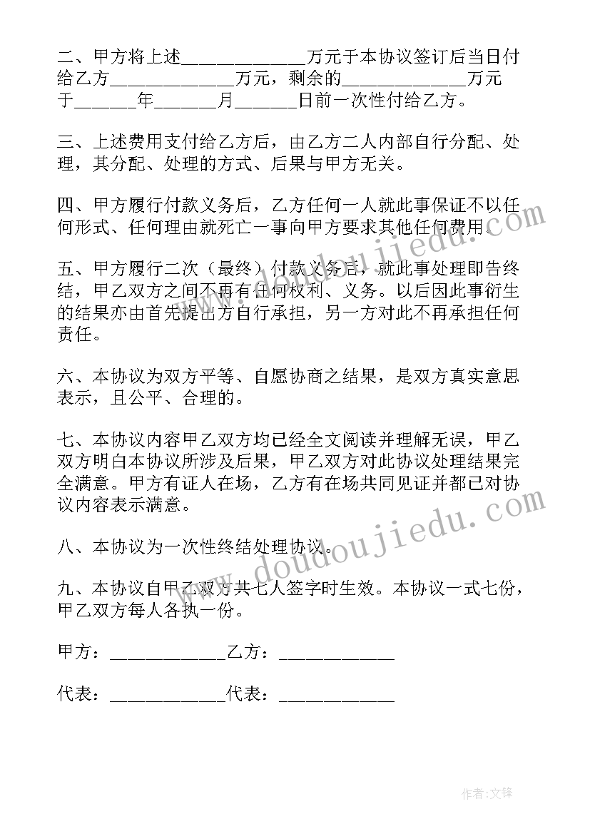 2023年交通理赔协议样本(汇总9篇)