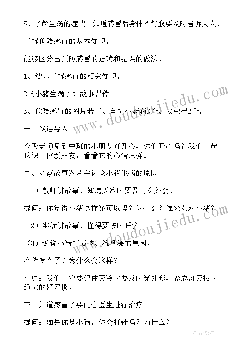 2023年幼儿园快乐六一活动方案(实用10篇)