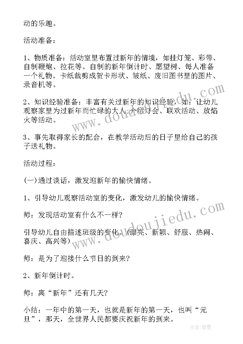 2023年幼儿园快乐六一活动方案(实用10篇)