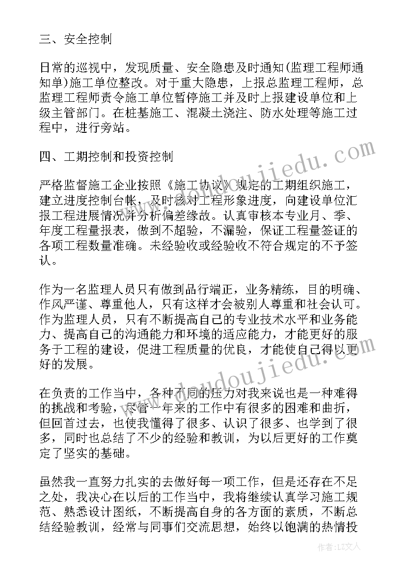 2023年环境监理工作总结报告(实用10篇)