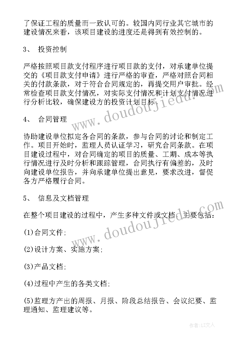 2023年环境监理工作总结报告(实用10篇)