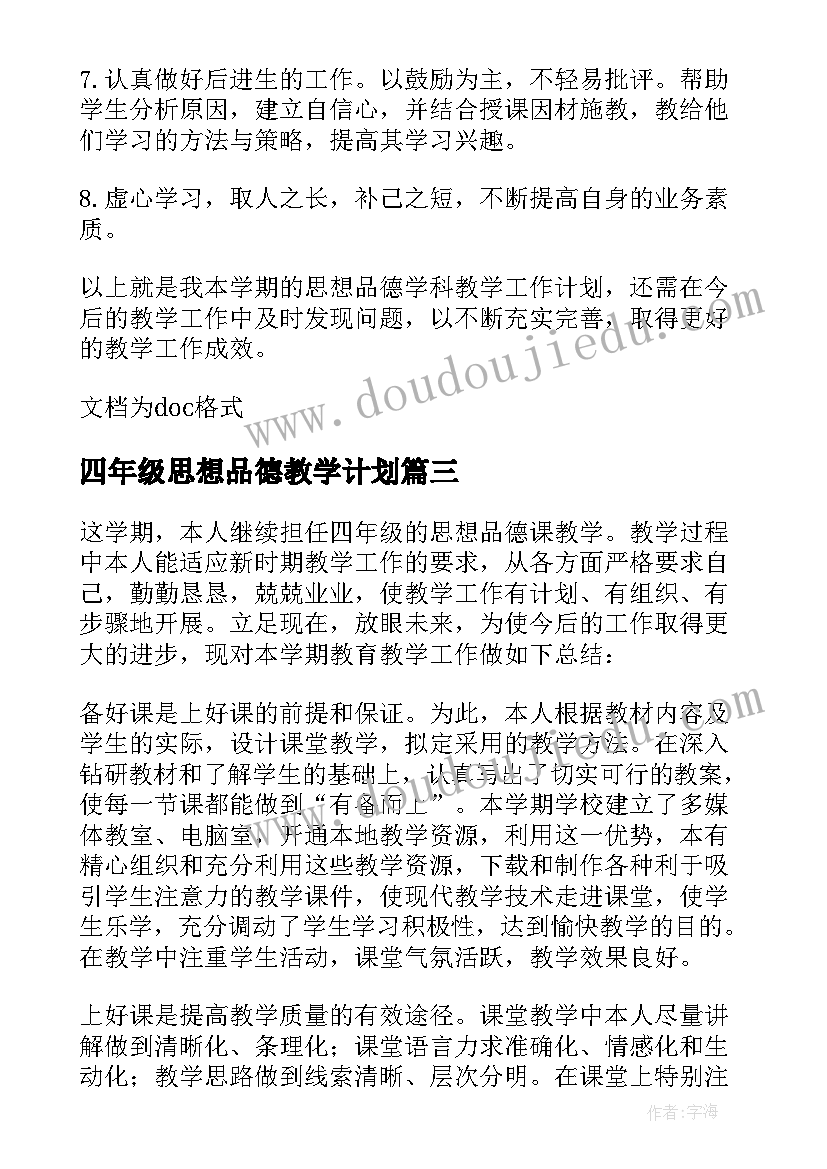 最新细心的感悟句子(优质5篇)