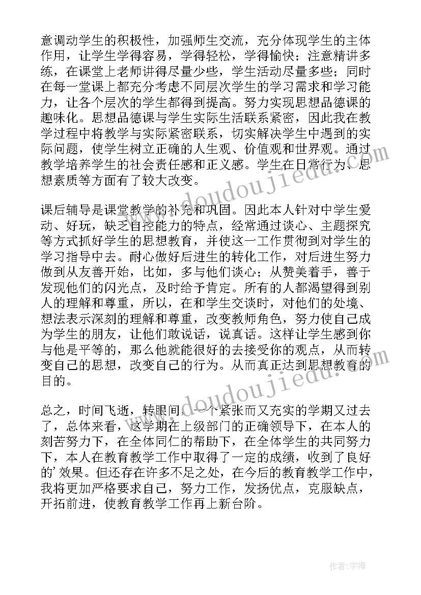 最新细心的感悟句子(优质5篇)