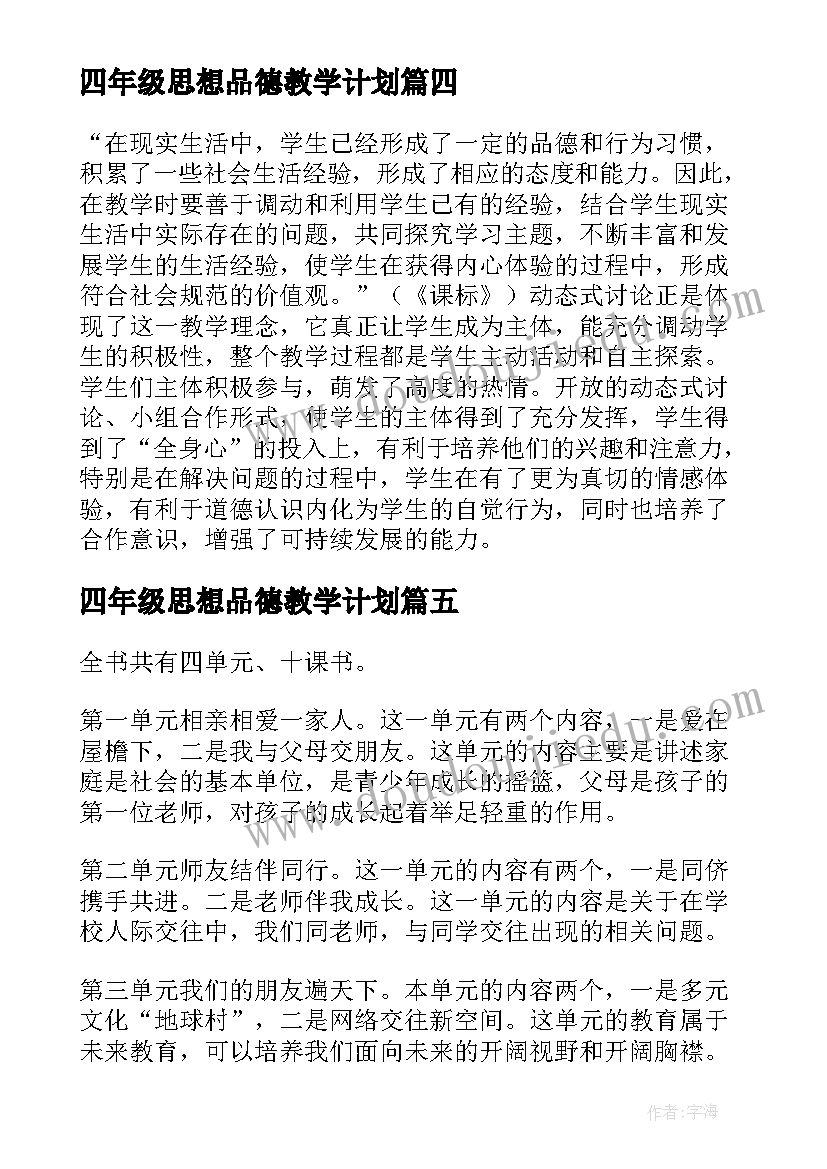 最新细心的感悟句子(优质5篇)