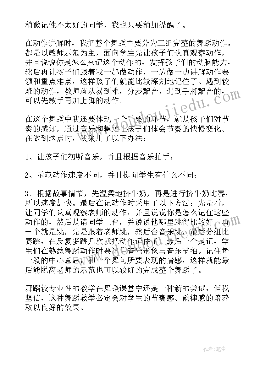 2023年舞蹈彩带舞教学反思总结 舞蹈教学反思(优质5篇)