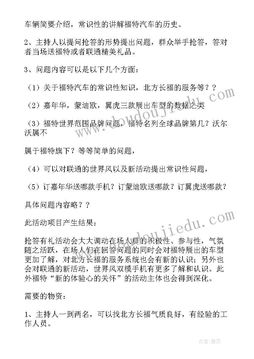 最新联通扫街活动方案 联通营销活动方案(汇总5篇)