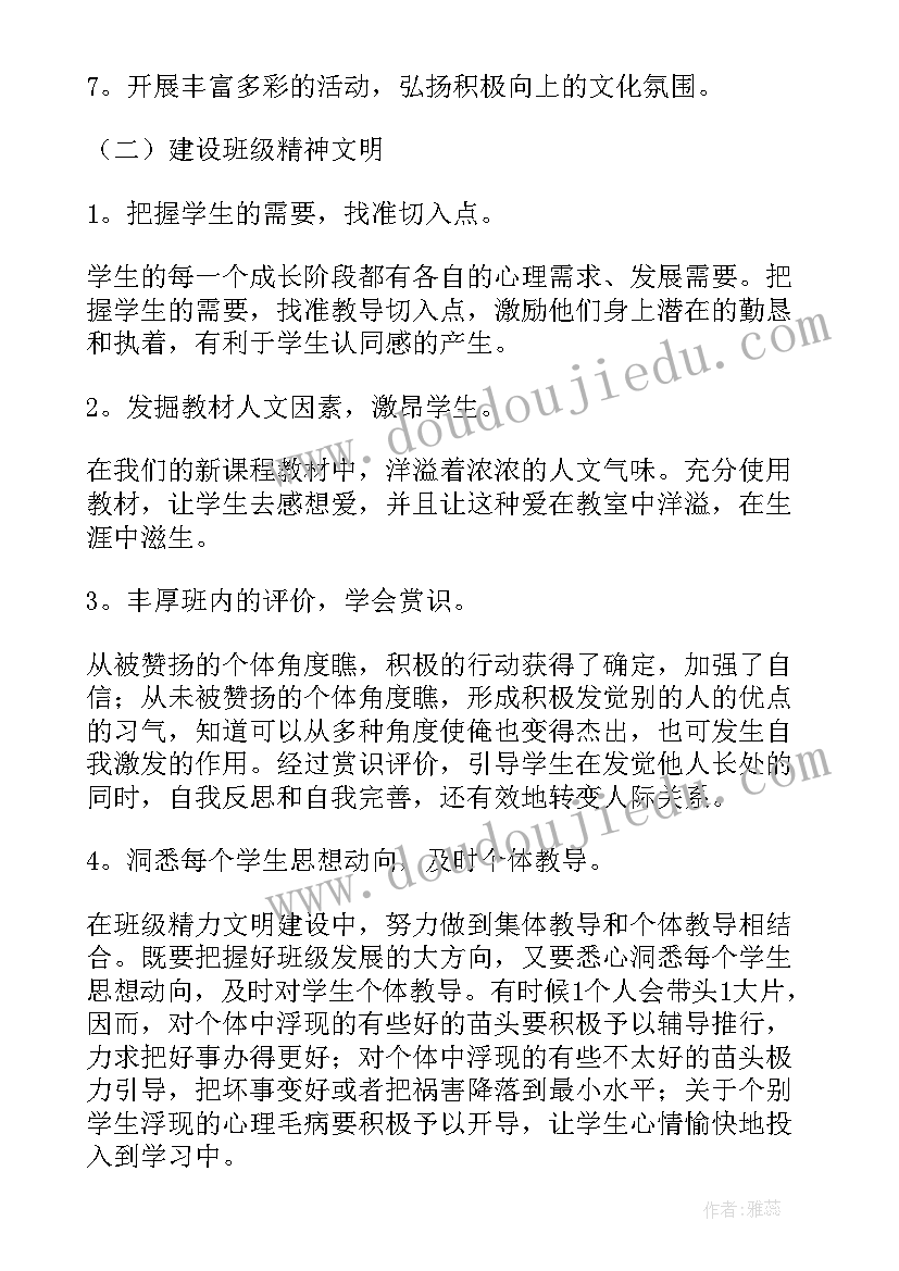 最新班级文化建设评比表格 班级文化建设活动方案(实用8篇)