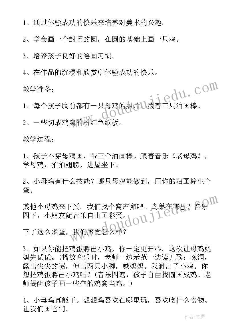 幼儿园小班下雪了美术活动教案反思 幼儿园小班美术教案下雪啦(汇总8篇)