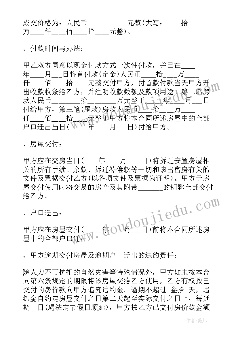 2023年土地置换协议书(优质5篇)