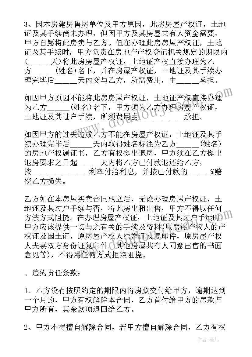 2023年土地置换协议书(优质5篇)