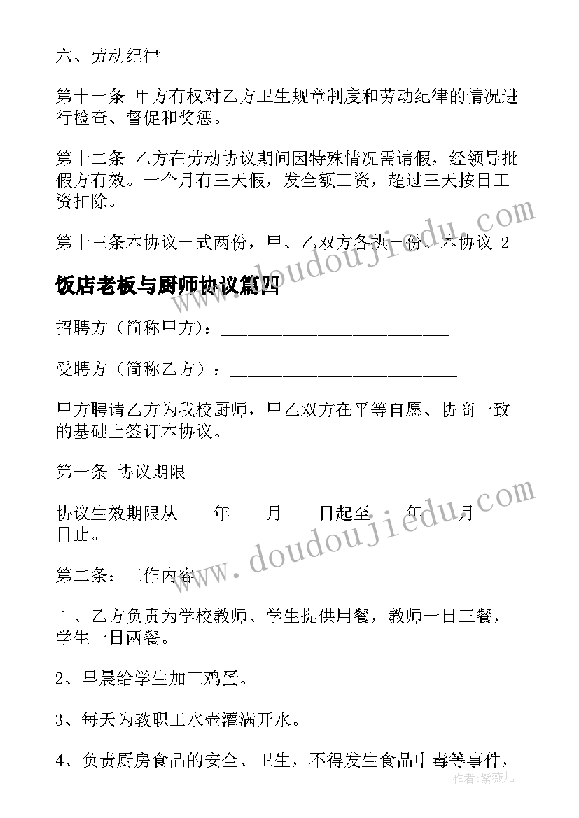 最新高一的职业生涯规划书(通用5篇)