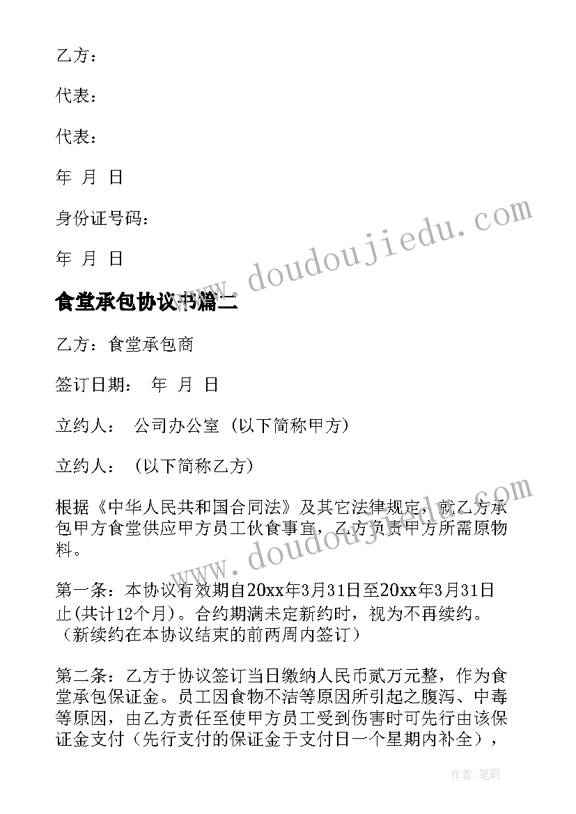 最新九年级数学教案北师大版 九年级数学下全册教案(精选5篇)