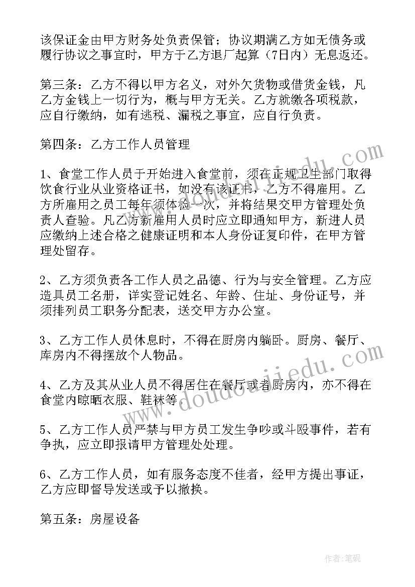 最新九年级数学教案北师大版 九年级数学下全册教案(精选5篇)