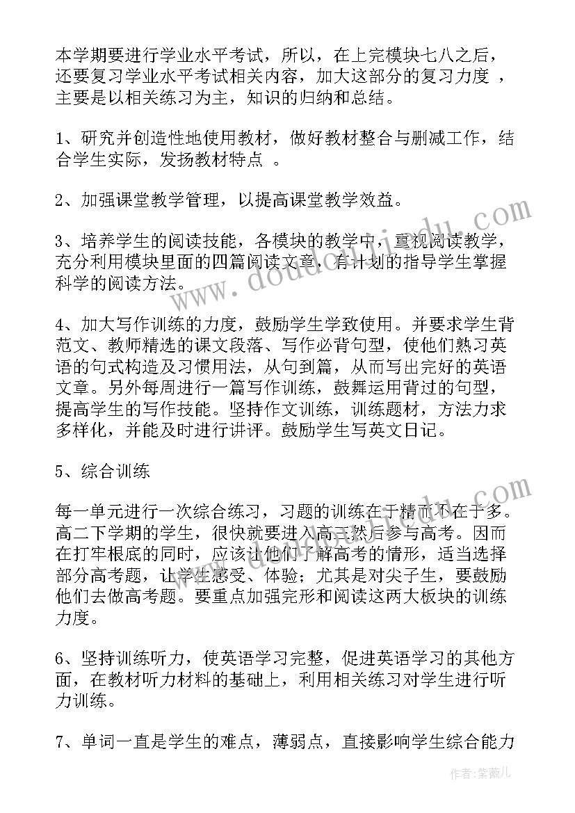 2023年初中英语备课总结 高二下学期英语备课组工作计划(汇总8篇)