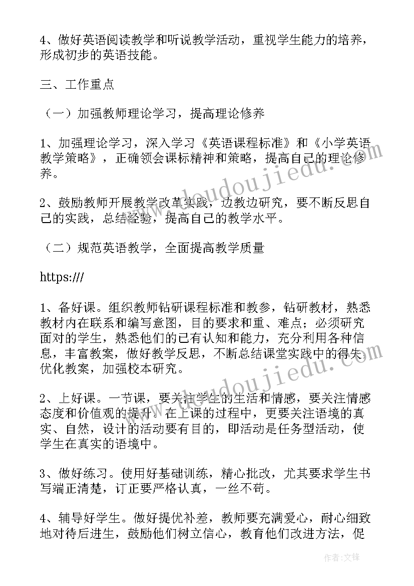 最新英语教研组活动计划表(实用5篇)