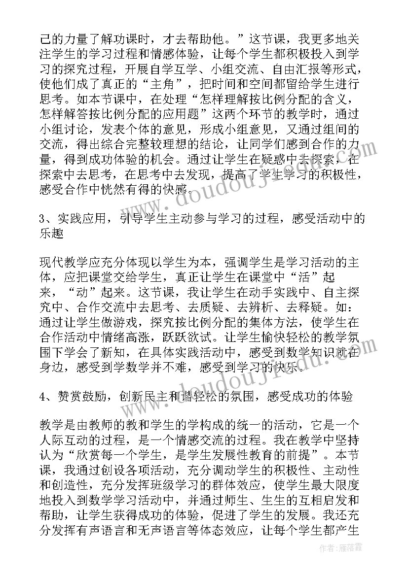 黄河大合唱的教学反思与评价(模板6篇)